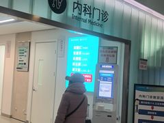 -北京电力医院