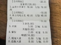 -海鲜居