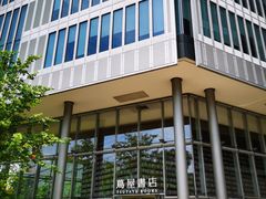 -茑屋书店(天目里店)