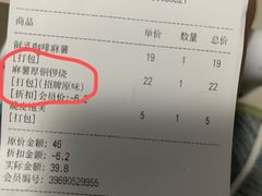 -墨茉点心局(国金街店)