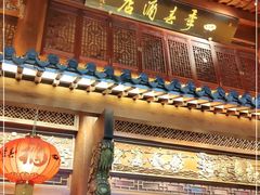 门面-四季春(美食街店)