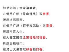 -灵山吉祥颂
