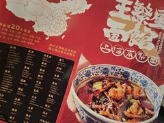 -王繁星面馆(西安熙地港店)