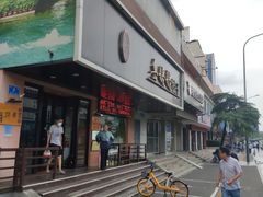 -岳姥姥饺子(泺文路店)