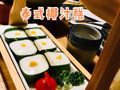 泰式椰汁糕-太泰(万象城店)