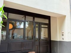 -HOLIDAY休日(后田垟巷店)