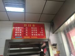 -付记鲜味鳝鱼面馆(松涛苑A区店)