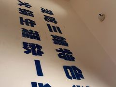门面-楠火锅(太古里总店)