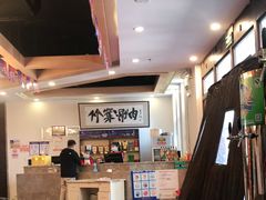 大堂-竹叶涮肉坊(总店)