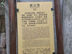 -天台山赤城山景区