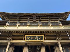 -香积寺