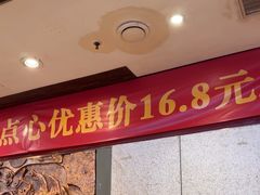 -金鼎轩(方庄天坛店)