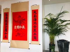 -将相和·海鲜蒸饺大连菜