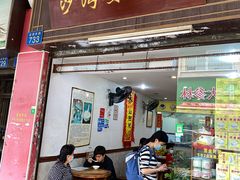 门面-沙湾姜埋奶(兴新包店)