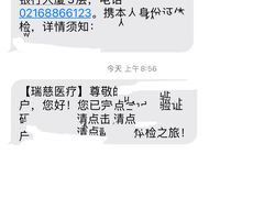 -瑞慈体检上海陆家嘴机构