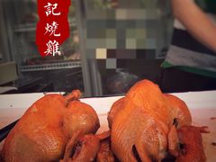 -老孙记烧鸡