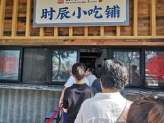 门面-长安大牌档之西安博物院文化餐厅(中贸店)