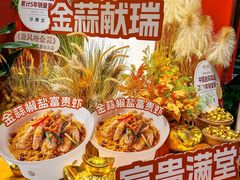 -避风塘·金牌店·夜宵(金玉兰店)