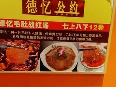-重庆德忆火锅（龙南街3店）(渝水岸餐饮)