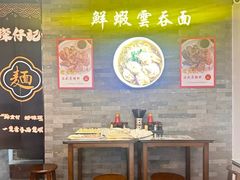 -琛仔记云吞面(紫金店)