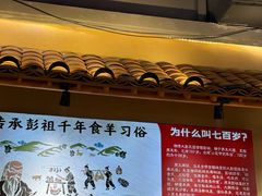-七百岁羊肉馆(环球港店)