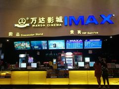 -万达影城(浦西万达广场激光IMAX店)