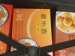 -阿吉仔(大元路店)