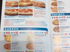 菜单-达美乐比萨(凤凰东街店)