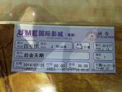 -UME影城(南通中南CBD店)