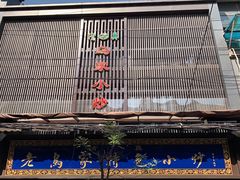 -老乌家特色小炒泡馍(大皮院店)
