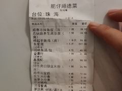 -肥仔顺德菜(龙悦居店)