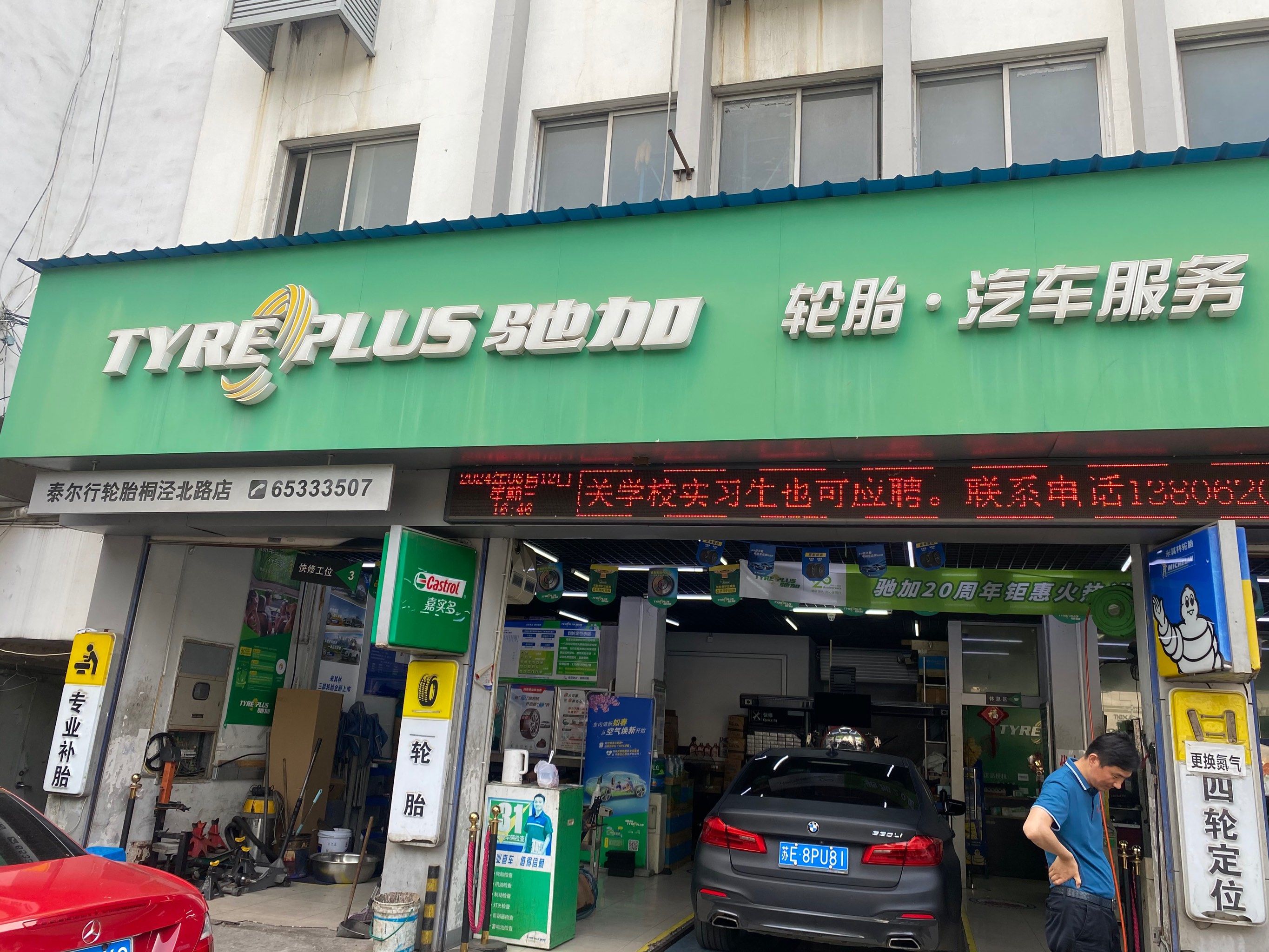 专业车辆保养