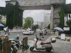 -南华大学(红湘校区)