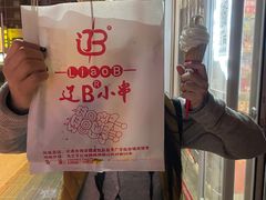 -辽B·小串(总店)