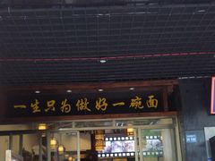 -上合群蒋家肠旺面(紫林店)