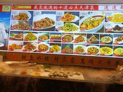 -渔家风味·鲅鱼水饺·央视展播·海鲜天津菜(开发区店)