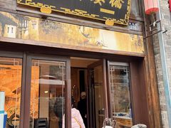 -涌上外婆桥(南塘店)