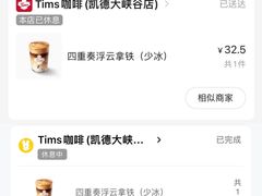 -Tims天好咖啡·贝果(凯德大峡谷购物中心店)