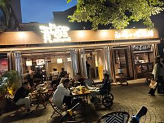 -贰醒·私房小院烧烤 (太古里店)