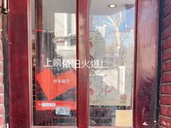 -牧羊餐厅