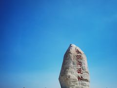 -水洞沟旅游区
