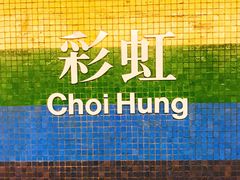-香港铜锣湾维景酒店