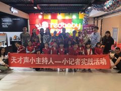 -天才声少儿口才培训中心(通州店)