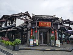 -龙抄手(文殊坊店)