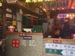 -香港鸿记冰室