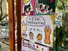 -小豆海棠(人民南路店)