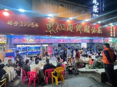 -东江海鲜大排档·潮汕菜·砂锅粥