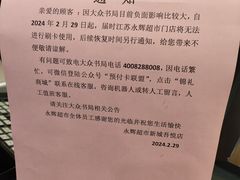 -永辉超市(吾悦广场店)