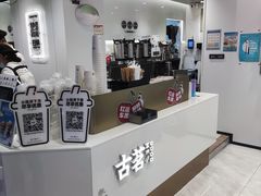 -古茗(东鼓道店)