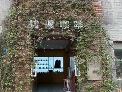 -融园咖啡馆(昙华林店)